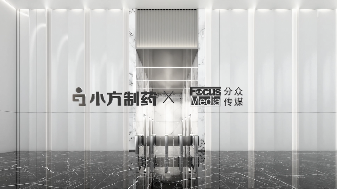 凯发天生一触即发制药携手分众传媒，开启家庭常备药赛道领军之路！